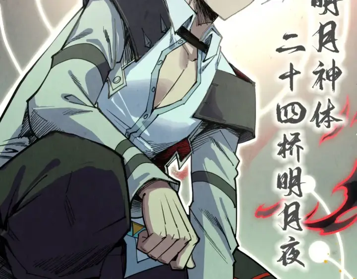 漫画《这一世我要当至尊》第322话 雨的身份第106张图