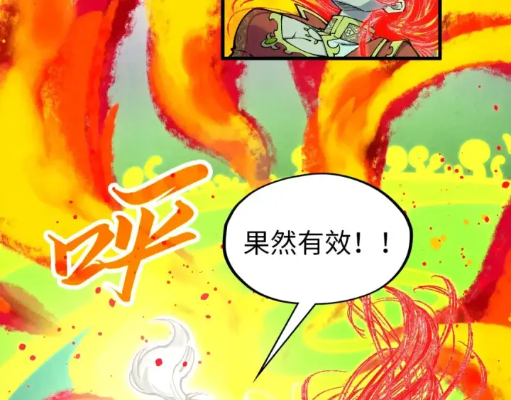 漫画《这一世我要当至尊》第322话 雨的身份第110张图