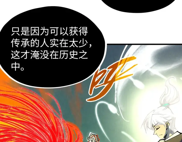 漫画《这一世我要当至尊》第322话 雨的身份第123张图