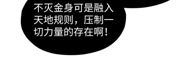 漫画《这一世我要当至尊》第322话 雨的身份第125张图