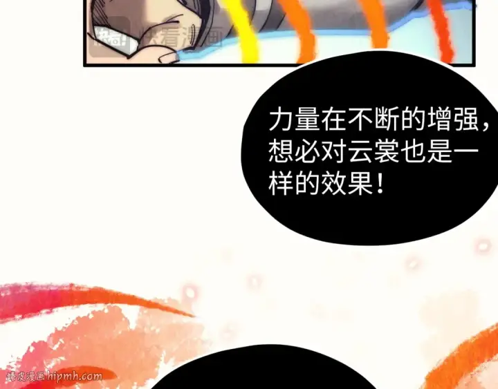 漫画《这一世我要当至尊》第322话 雨的身份第128张图