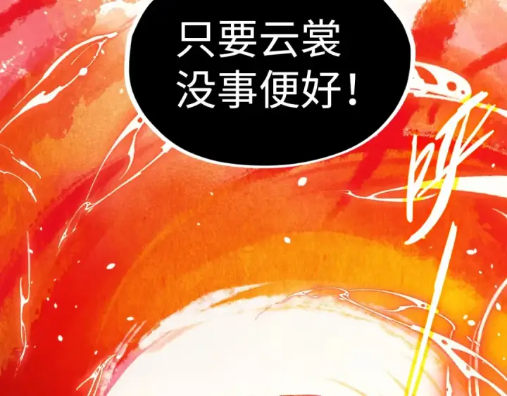 漫画《这一世我要当至尊》第322话 雨的身份第129张图
