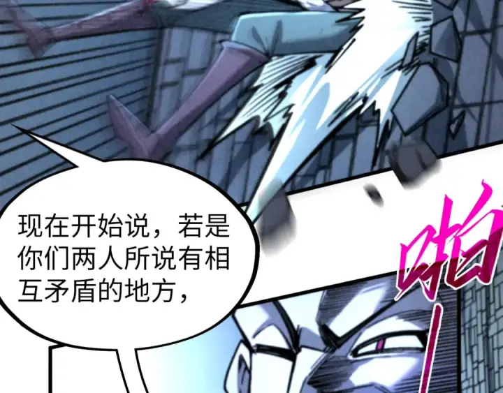 漫画《这一世我要当至尊》第322话 雨的身份第13张图