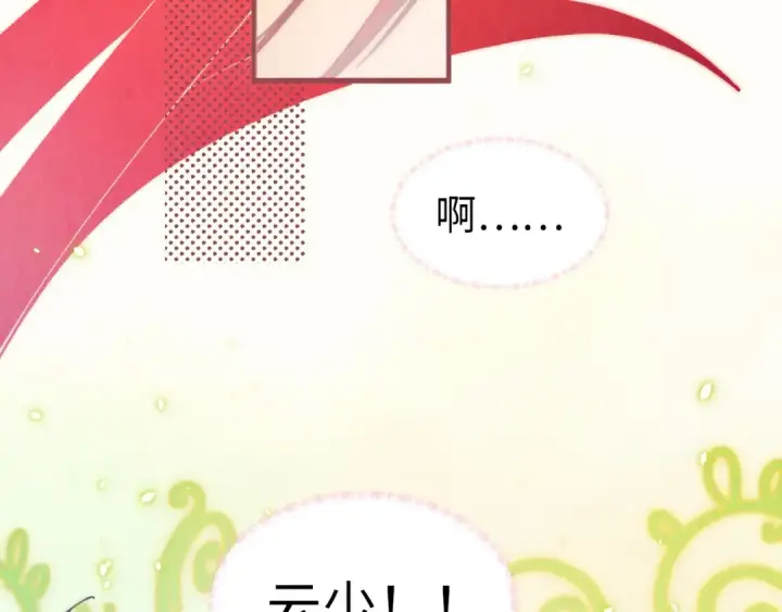 漫画《这一世我要当至尊》第322话 雨的身份第135张图