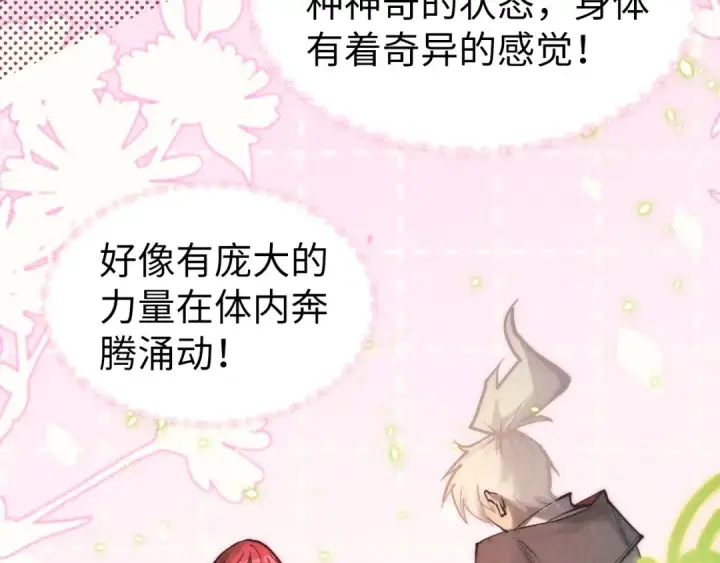 漫画《这一世我要当至尊》第322话 雨的身份第140张图