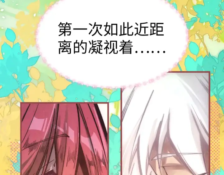 漫画《这一世我要当至尊》第322话 雨的身份第147张图