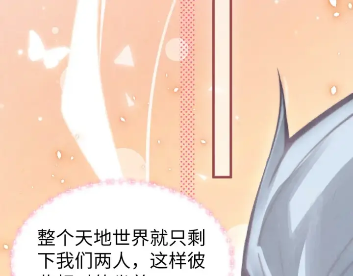 漫画《这一世我要当至尊》第322话 雨的身份第150张图