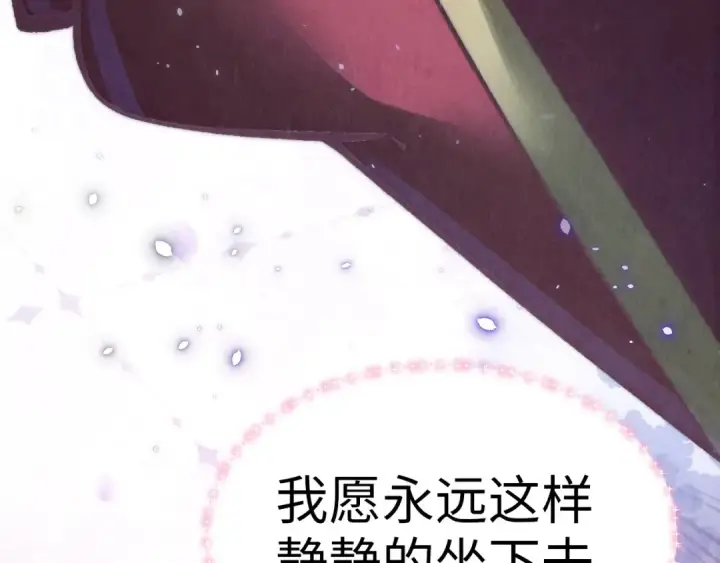 漫画《这一世我要当至尊》第322话 雨的身份第156张图