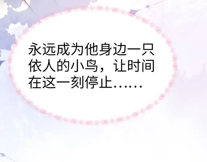 漫画《这一世我要当至尊》第322话 雨的身份第159张图
