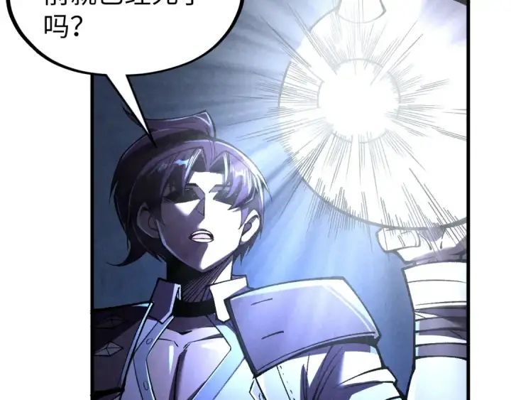 漫画《这一世我要当至尊》第322话 雨的身份第21张图