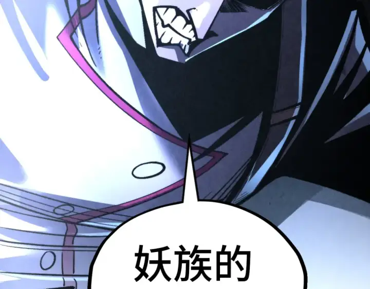 漫画《这一世我要当至尊》第322话 雨的身份第33张图
