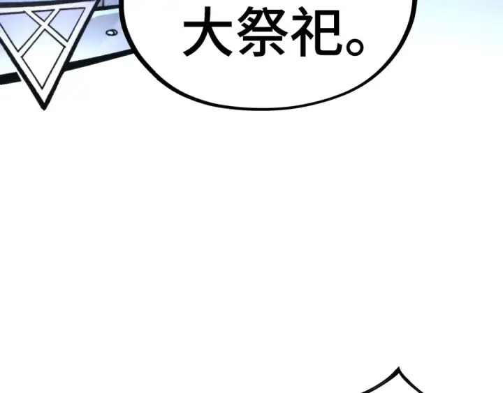 漫画《这一世我要当至尊》第322话 雨的身份第34张图