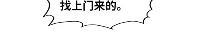 漫画《这一世我要当至尊》第322话 雨的身份第41张图