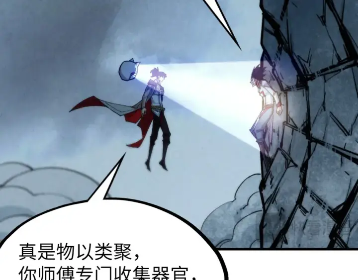 漫画《这一世我要当至尊》第322话 雨的身份第43张图