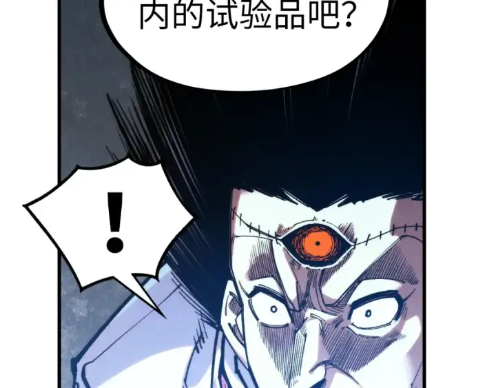 漫画《这一世我要当至尊》第322话 雨的身份第45张图