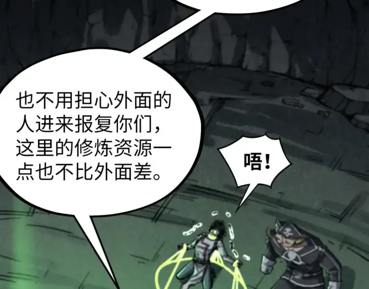 漫画《这一世我要当至尊》第322话 雨的身份第6张图