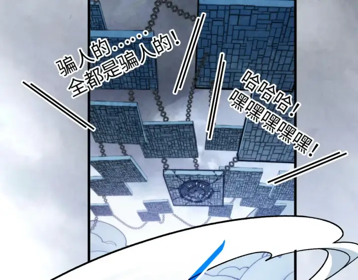 漫画《这一世我要当至尊》第322话 雨的身份第63张图
