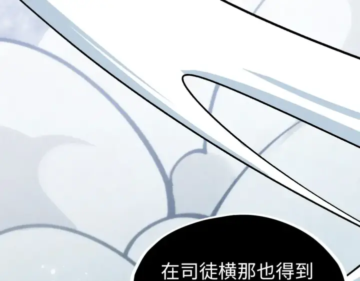 漫画《这一世我要当至尊》第322话 雨的身份第65张图