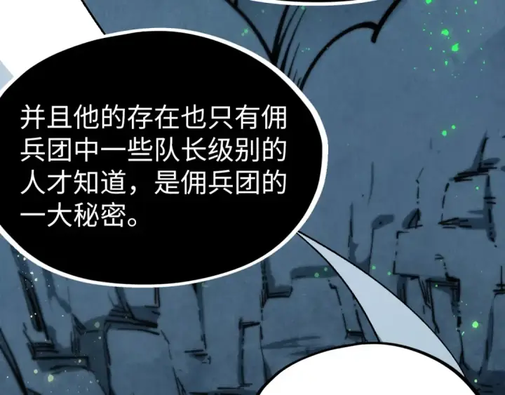 漫画《这一世我要当至尊》第322话 雨的身份第68张图