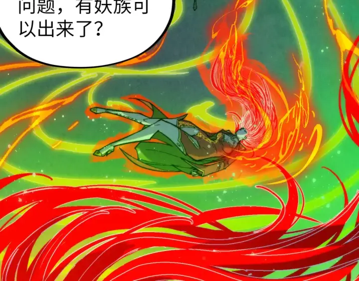 漫画《这一世我要当至尊》第322话 雨的身份第70张图