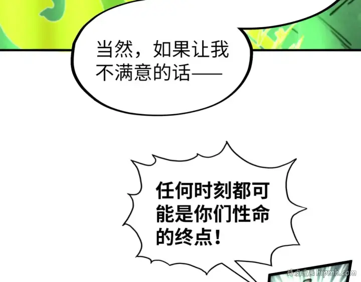 漫画《这一世我要当至尊》第322话 雨的身份第8张图