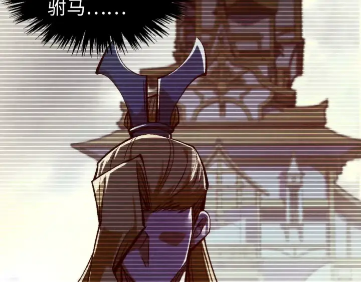 漫画《这一世我要当至尊》第322话 雨的身份第81张图