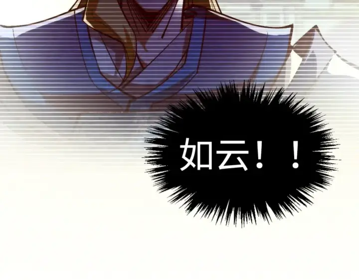 漫画《这一世我要当至尊》第322话 雨的身份第82张图