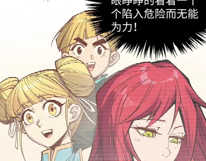 漫画《这一世我要当至尊》第322话 雨的身份第89张图