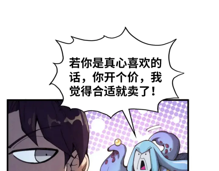 漫画《这一世我要当至尊》第323话 章鱼人和人妖第101张图