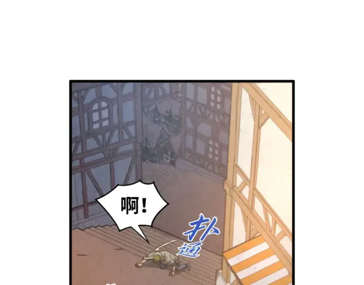 漫画《这一世我要当至尊》第323话 章鱼人和人妖第103张图