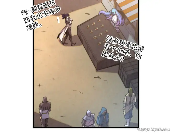 漫画《这一世我要当至尊》第323话 章鱼人和人妖第104张图