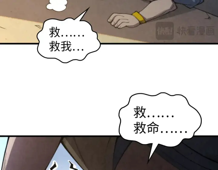 漫画《这一世我要当至尊》第323话 章鱼人和人妖第106张图