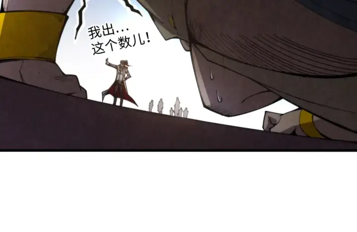 漫画《这一世我要当至尊》第323话 章鱼人和人妖第107张图