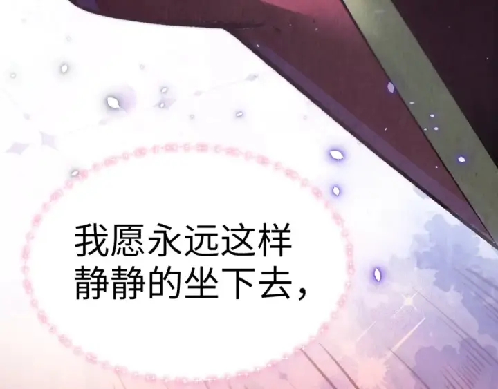 漫画《这一世我要当至尊》第323话 章鱼人和人妖第11张图