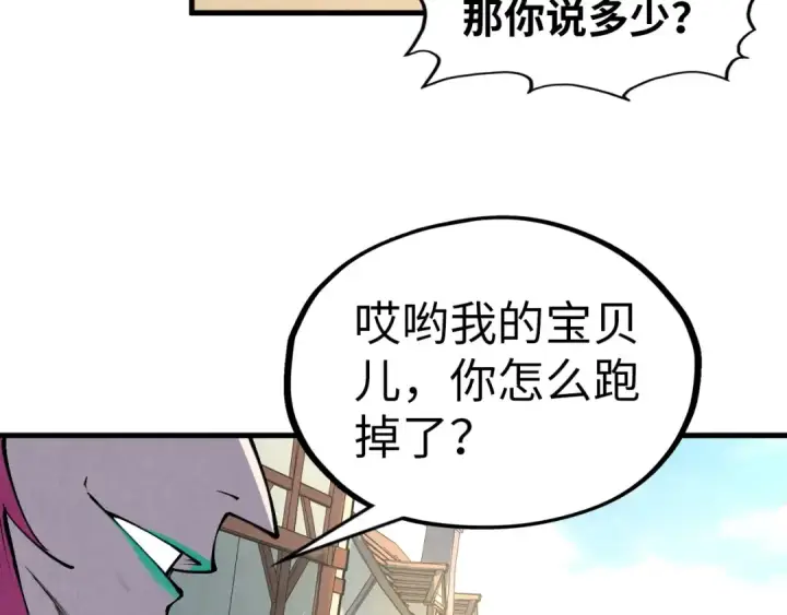 漫画《这一世我要当至尊》第323话 章鱼人和人妖第111张图