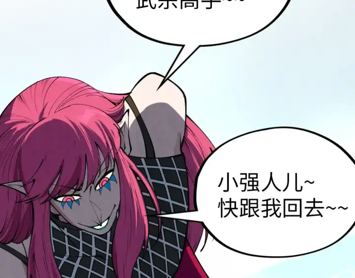 漫画《这一世我要当至尊》第323话 章鱼人和人妖第117张图