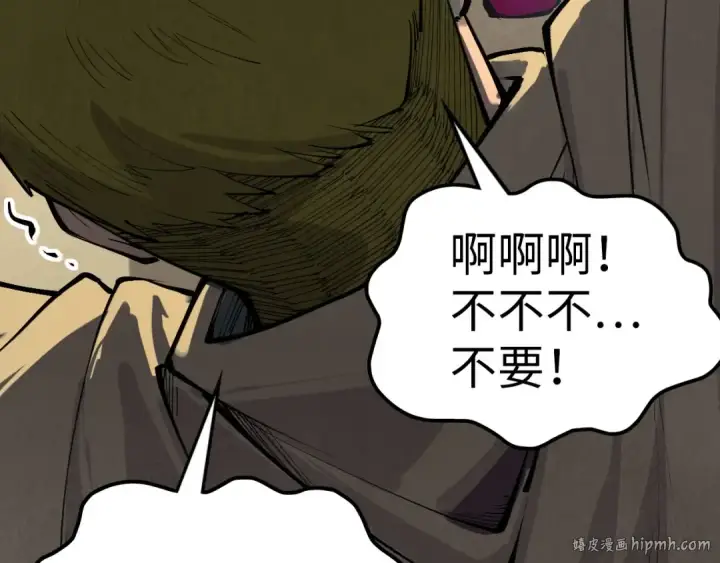 漫画《这一世我要当至尊》第323话 章鱼人和人妖第120张图