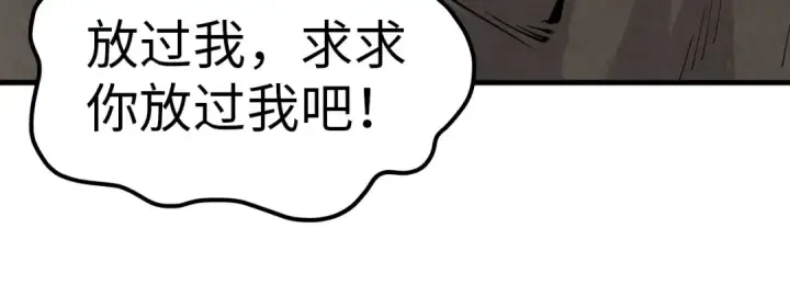 漫画《这一世我要当至尊》第323话 章鱼人和人妖第121张图