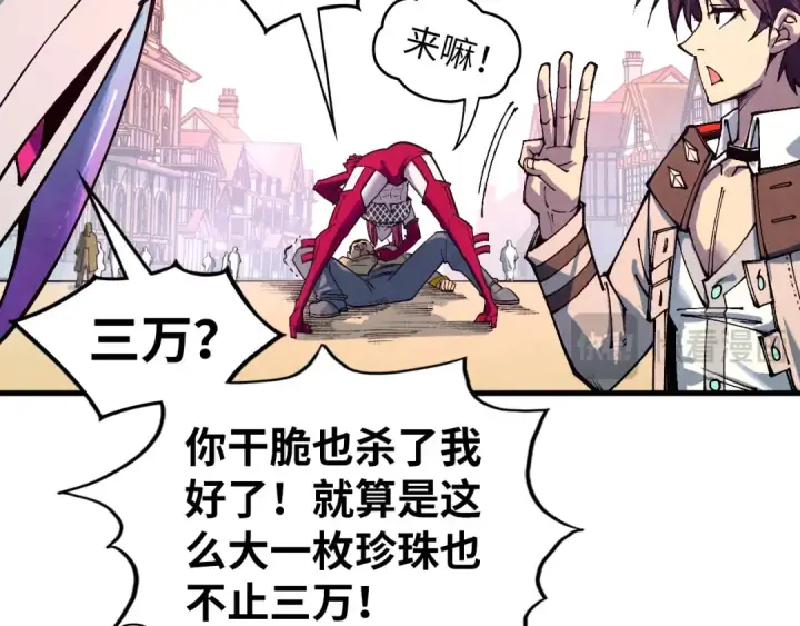 漫画《这一世我要当至尊》第323话 章鱼人和人妖第123张图