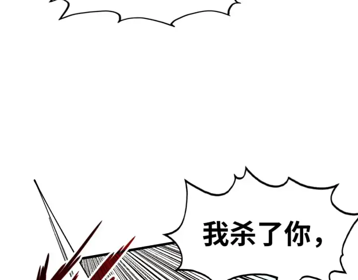漫画《这一世我要当至尊》第323话 章鱼人和人妖第124张图
