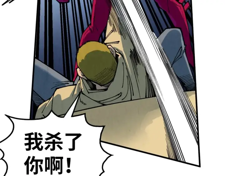 漫画《这一世我要当至尊》第323话 章鱼人和人妖第126张图