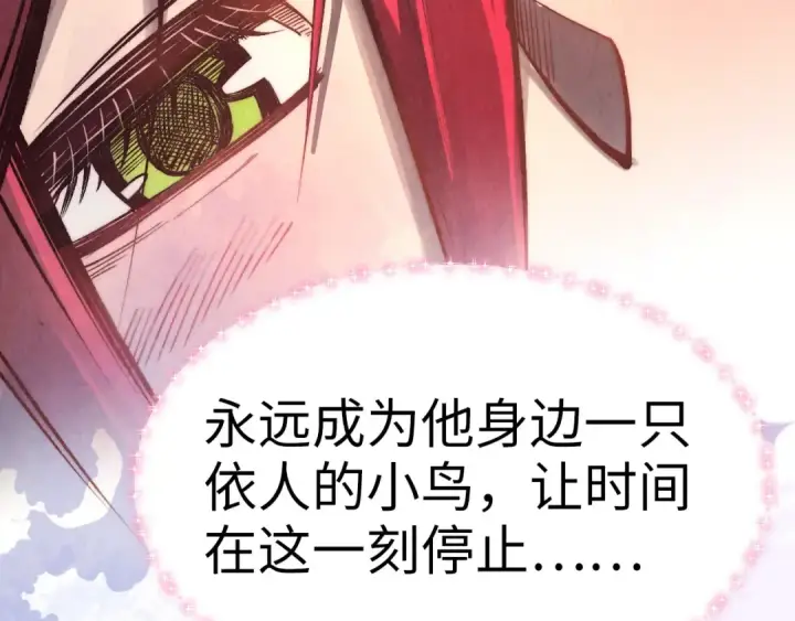 漫画《这一世我要当至尊》第323话 章鱼人和人妖第13张图