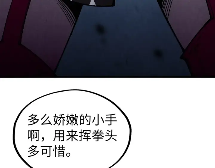 漫画《这一世我要当至尊》第323话 章鱼人和人妖第131张图
