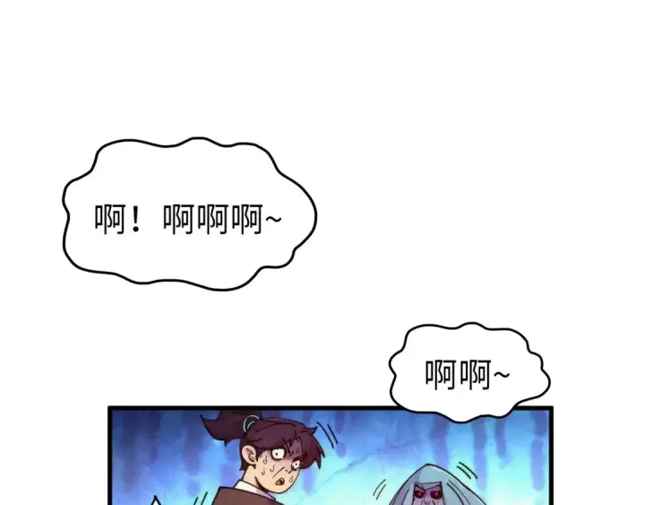 漫画《这一世我要当至尊》第323话 章鱼人和人妖第137张图