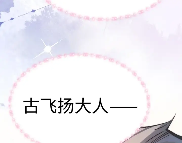 漫画《这一世我要当至尊》第323话 章鱼人和人妖第14张图