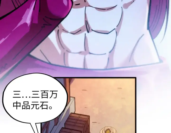 漫画《这一世我要当至尊》第323话 章鱼人和人妖第142张图