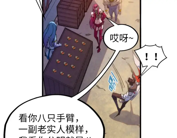 漫画《这一世我要当至尊》第323话 章鱼人和人妖第143张图