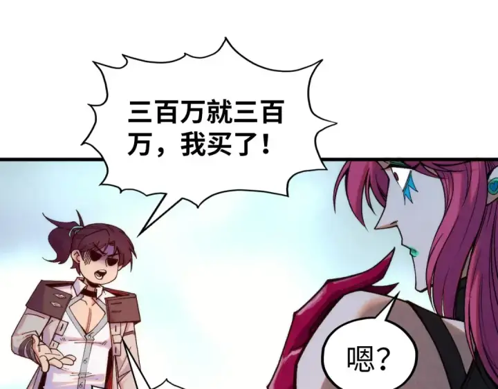 漫画《这一世我要当至尊》第323话 章鱼人和人妖第146张图