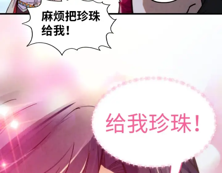 漫画《这一世我要当至尊》第323话 章鱼人和人妖第147张图
