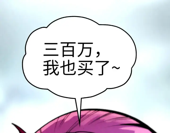 漫画《这一世我要当至尊》第323话 章鱼人和人妖第153张图
